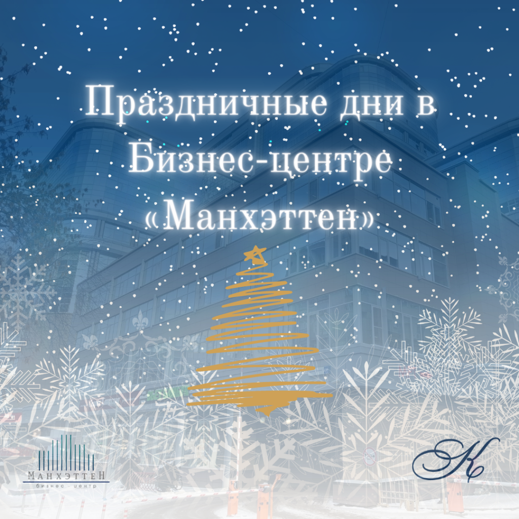 график работы.png