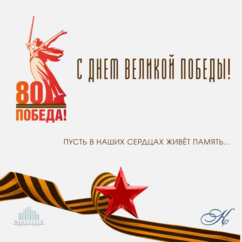 9 мая.png 9 мая.png